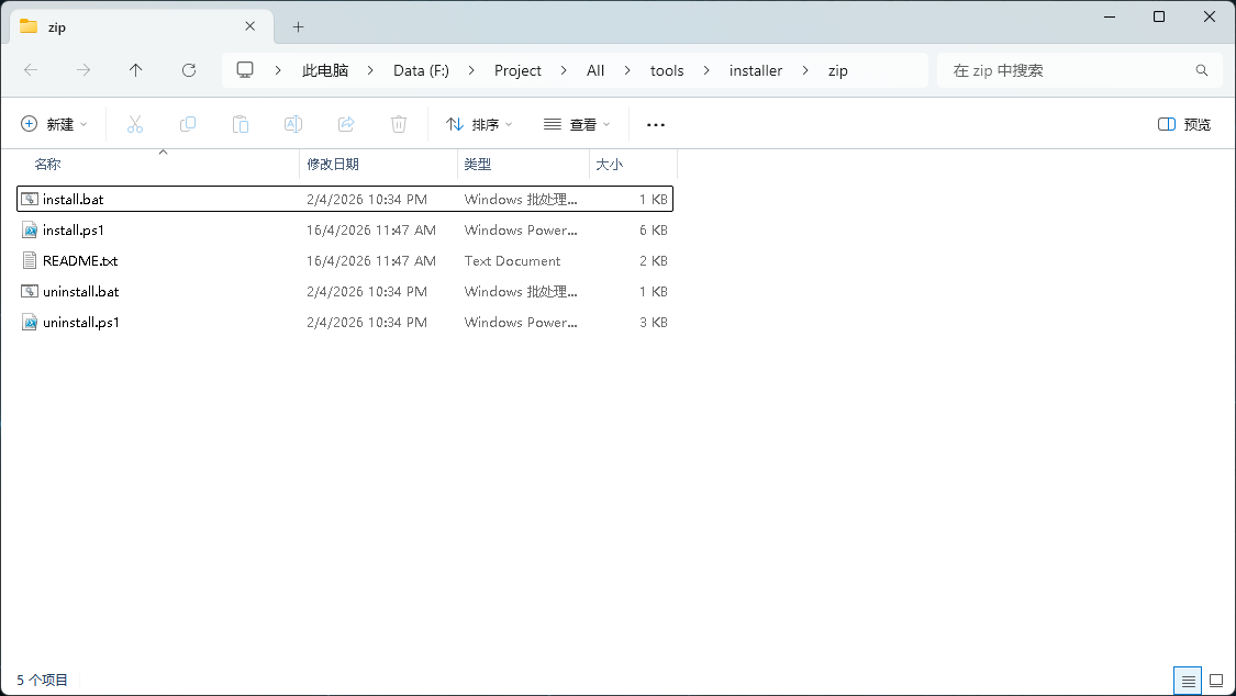 Extracted ZIP folder showing install.bat and other files